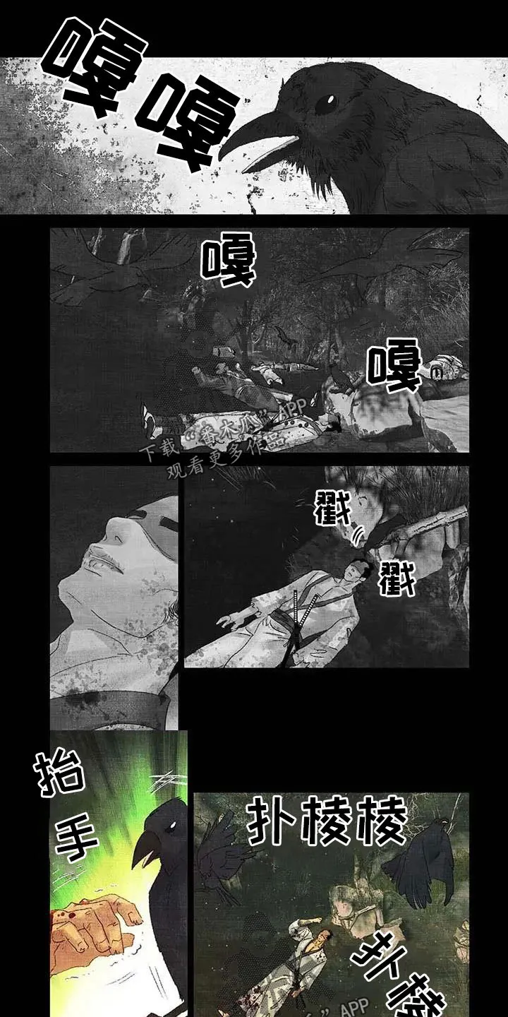 第一百个夜晚选读漫画,第61章：忠诚下人1图