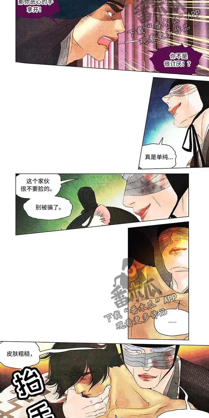 第一百个夜晚漫画漫画,第58章：很难摆脱5图