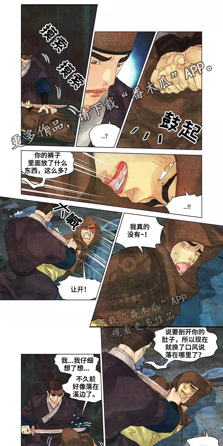 第一百个夜晚漫画漫画,第30章：后果1图