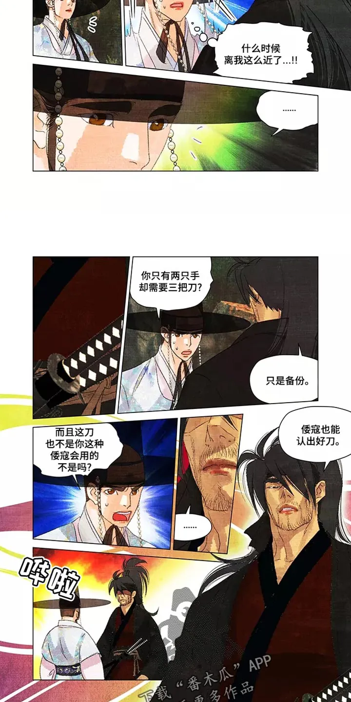 第一百个夜晚漫画漫画,第43章：备份8图