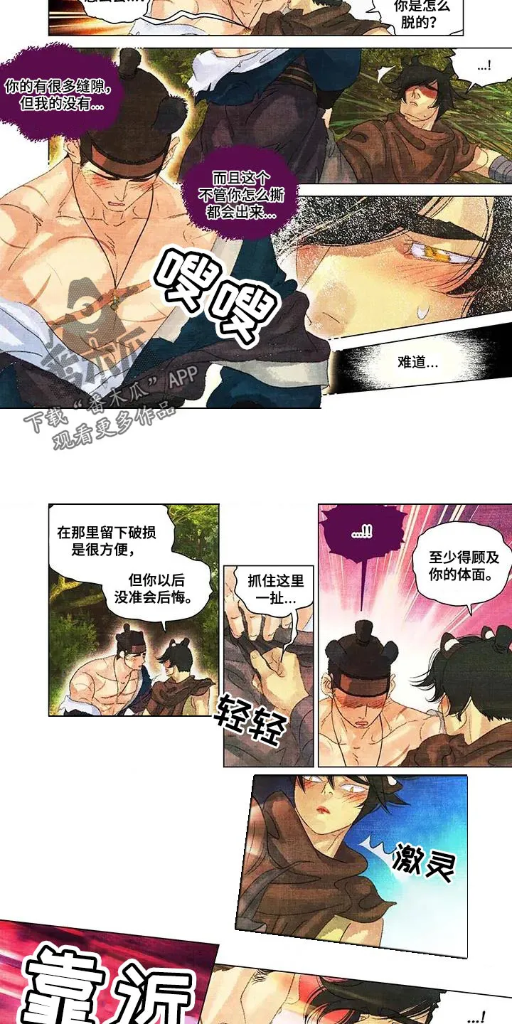 第一百个夜晚漫画漫画,第50章：没有什么偏见8图