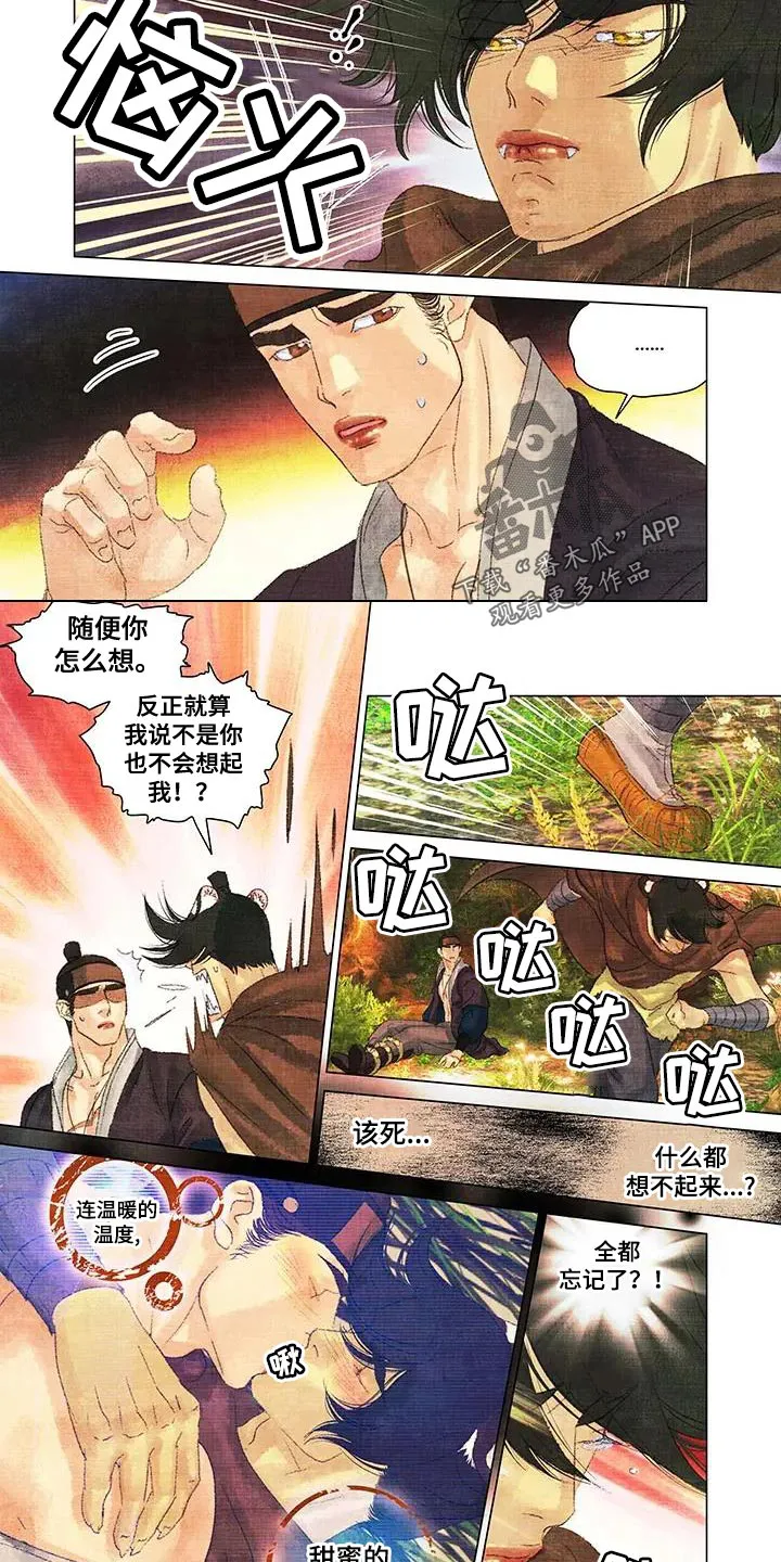 第一百个夜晚漫画漫画,第52章：什么都想不起来8图