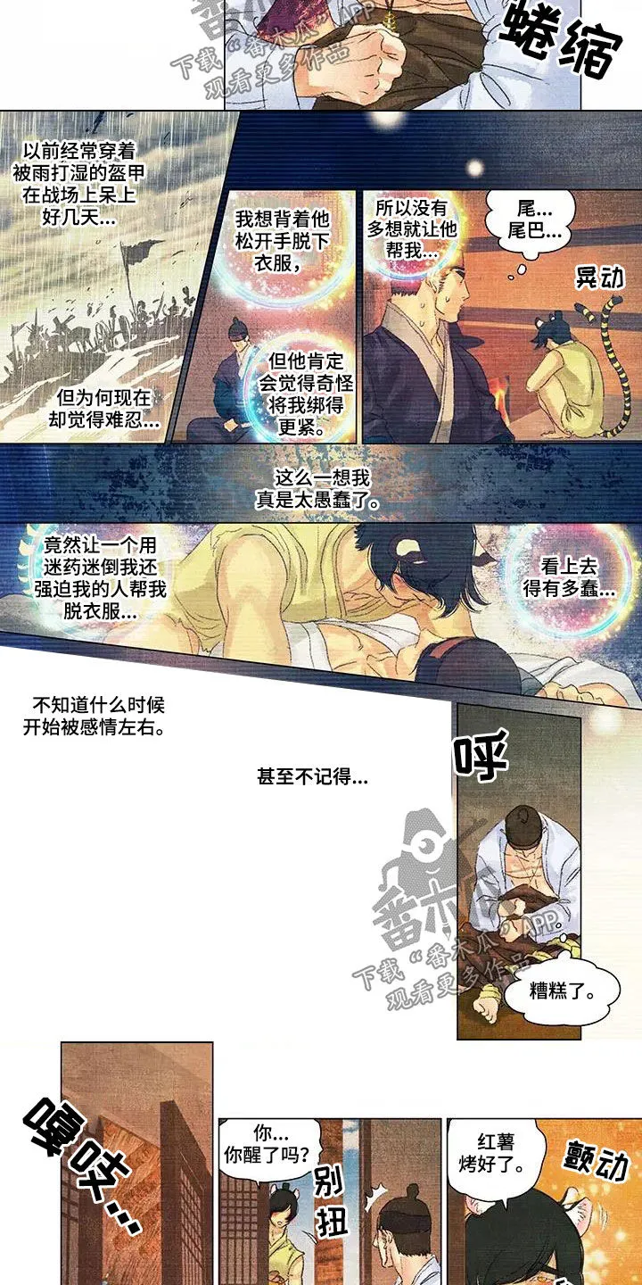 《第一百个客人》主要内容漫画,第40章：消失了6图