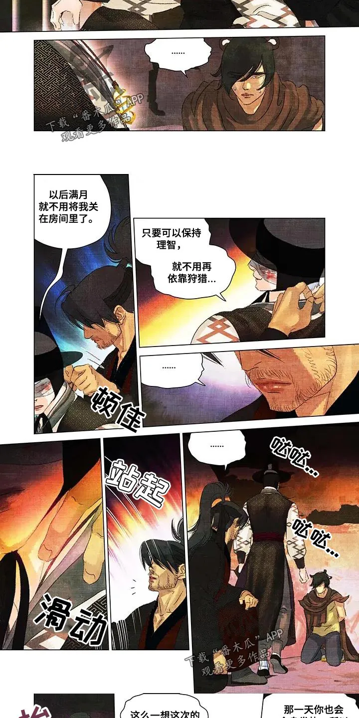 第一百个夜晚漫画漫画,第55章：蝴蝶3图