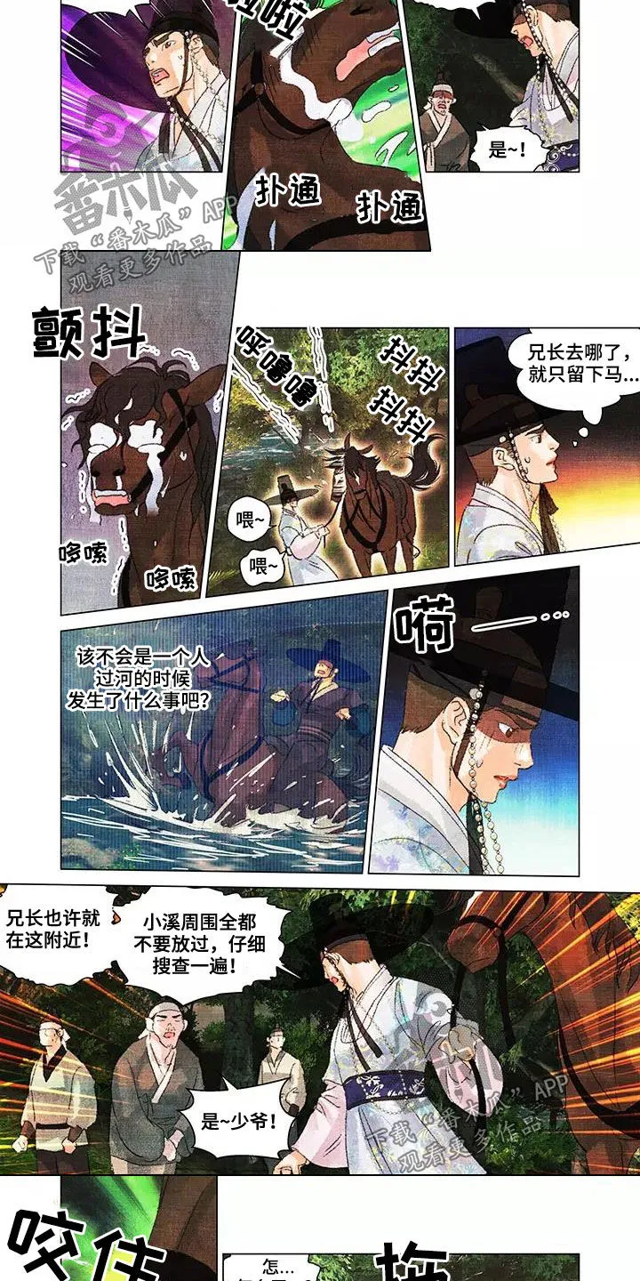 《第一百个客人》主要内容漫画,第40章：消失了3图