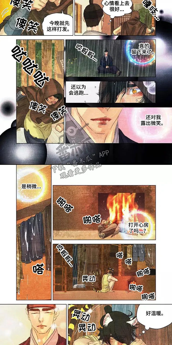 第一百个客人的主要内容漫画,第37章：还是健康的2图