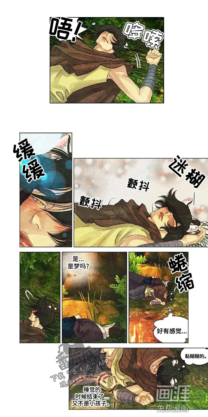 第一百个夜晚漫画漫画,第49章：做梦5图