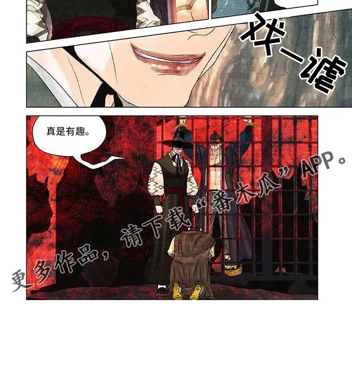 第一百个夜晚漫画漫画,第57章：真是有趣5图