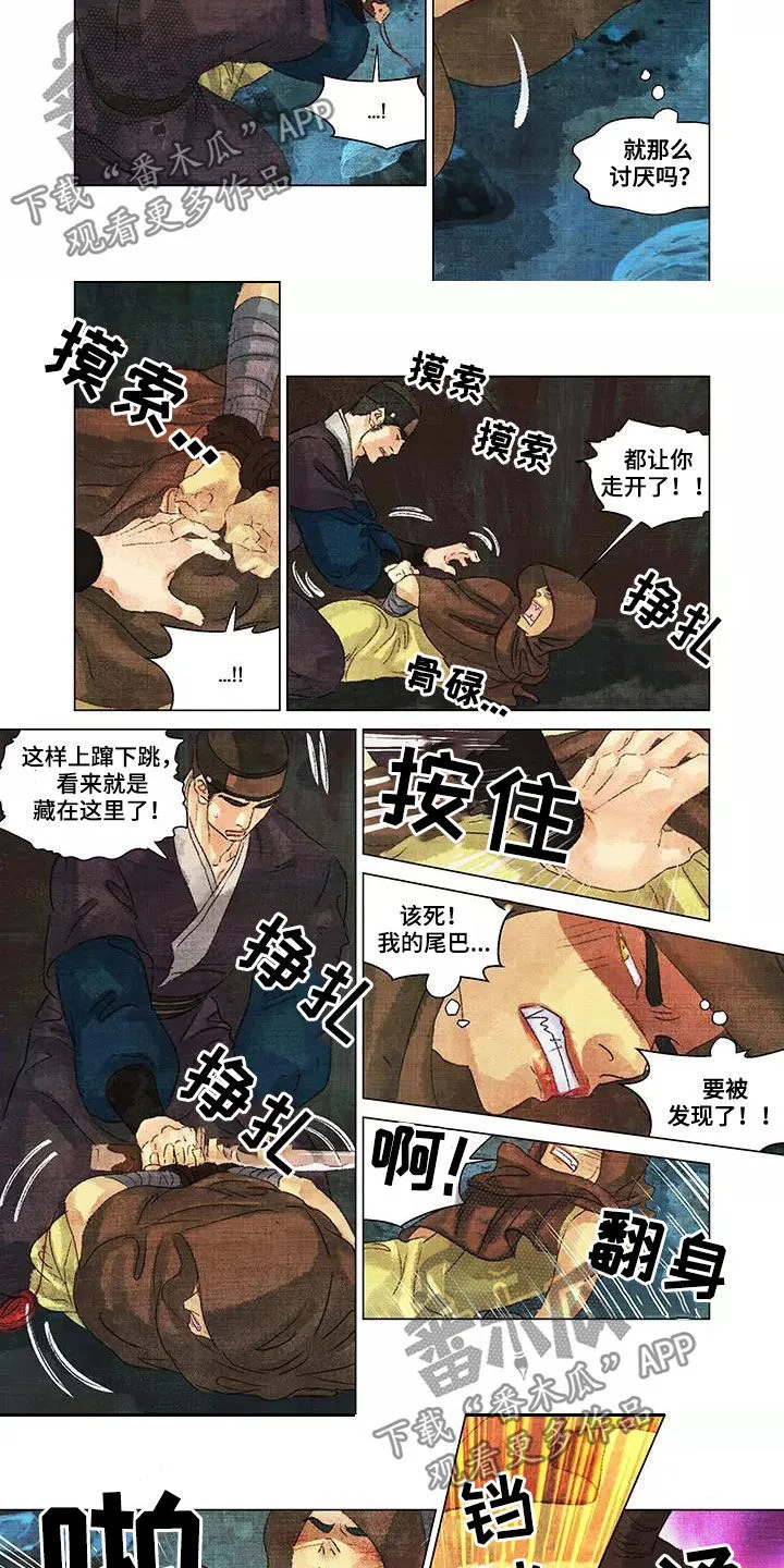 第一百个夜晚漫画漫画,第30章：后果3图