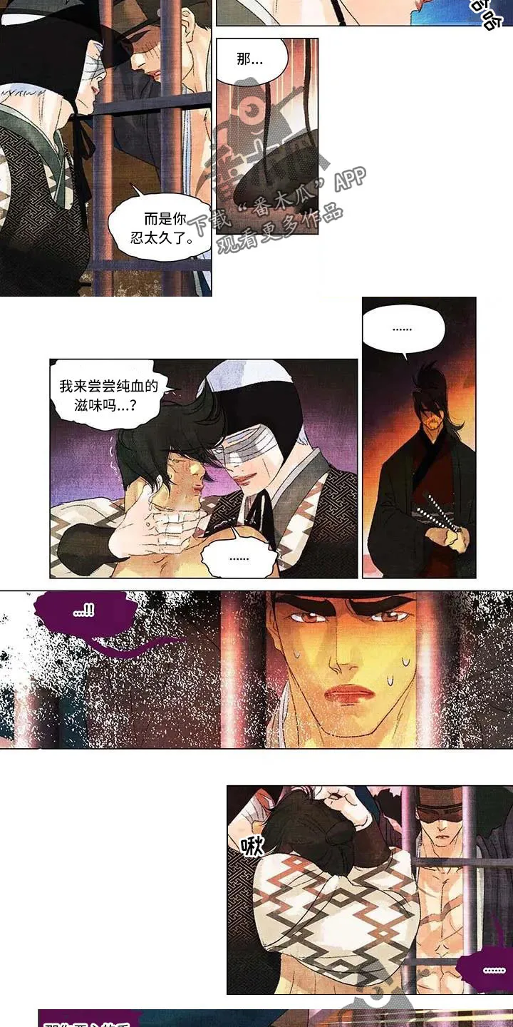 第一百个夜晚漫画漫画,第58章：很难摆脱4图