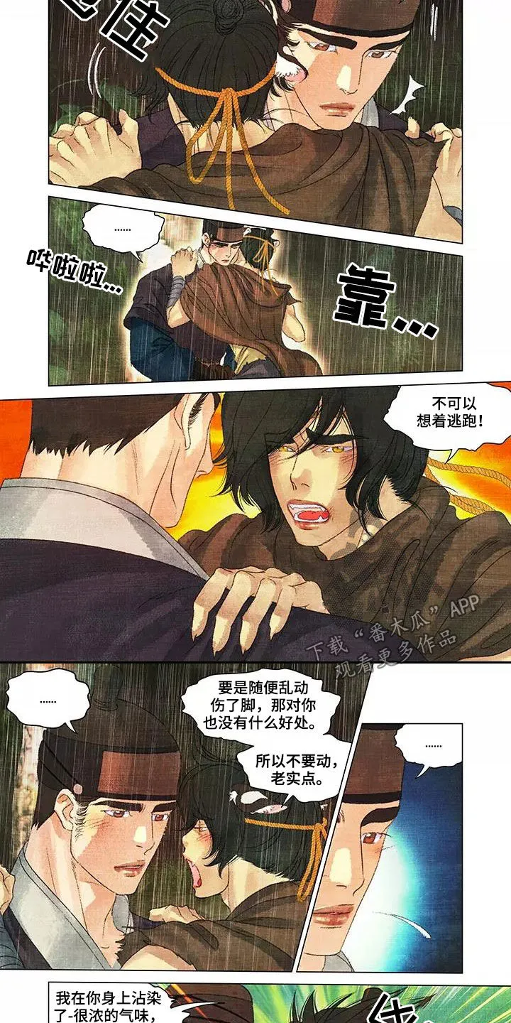 第一百个黎明漫画,第36章：搜山4图