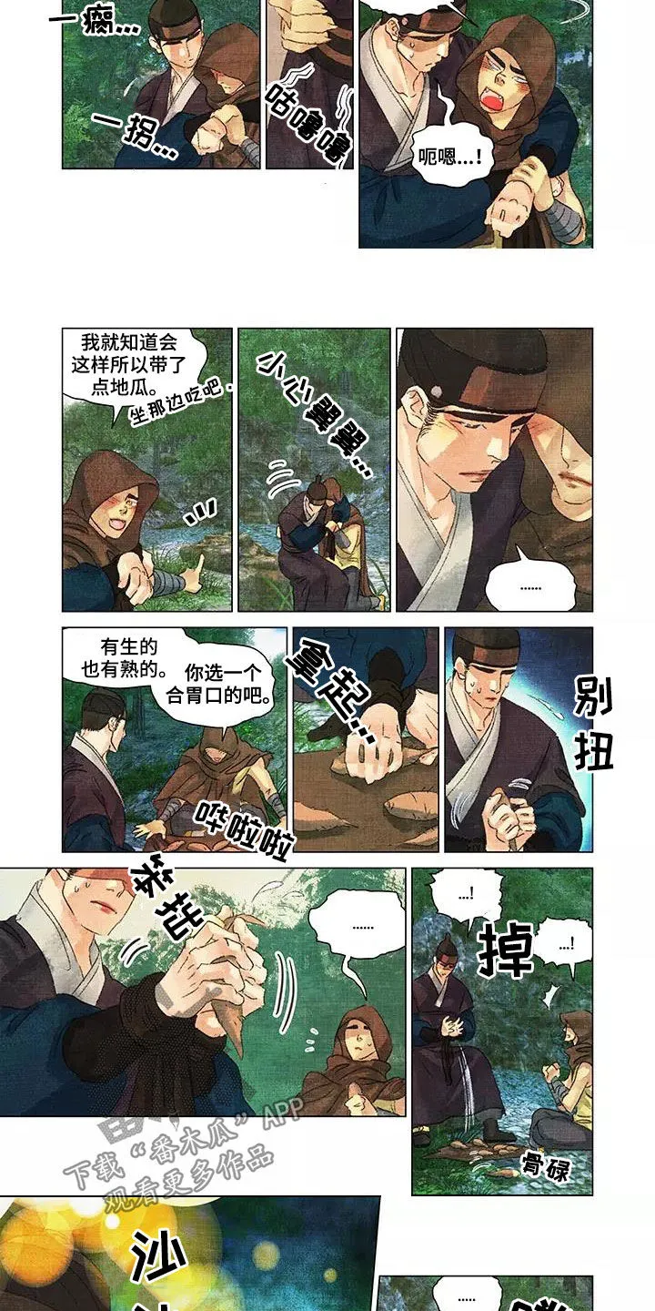 第一百个夜晚选读漫画,第41章：人狠心善3图