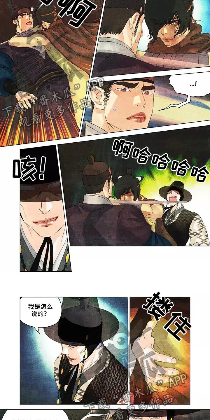 第一百个夜晚全文阅读漫画,第32章：不要靠近我4图