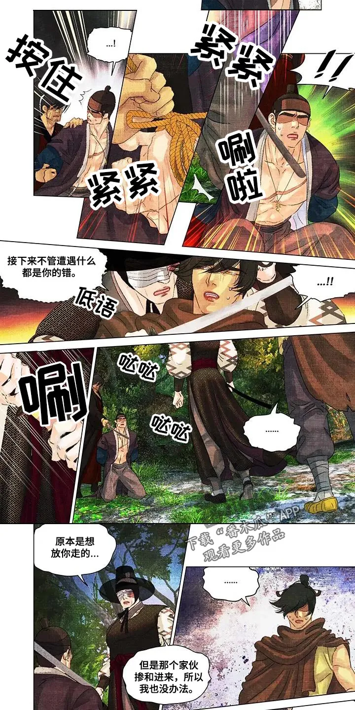 第一百个夜晚漫画漫画,第53章：交易4图