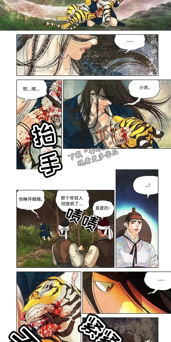 《第一百个客人》主要内容漫画,第67章：不要离开2图