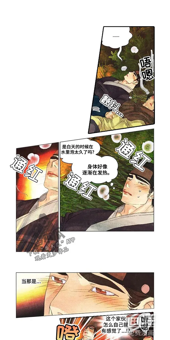 第一百个夜晚漫画漫画,第49章：做梦3图