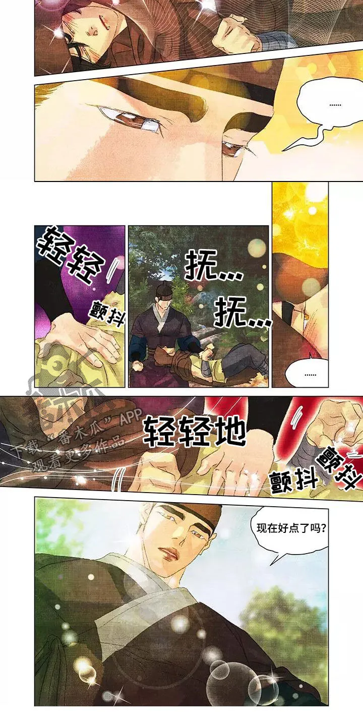 第一百个夜晚选读漫画,第41章：人狠心善8图