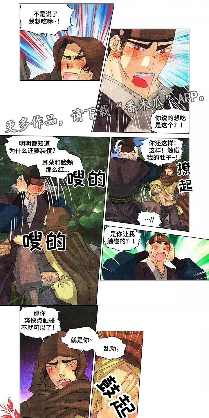 第一百个夜晚pdf漫画,第42章：这里！1图