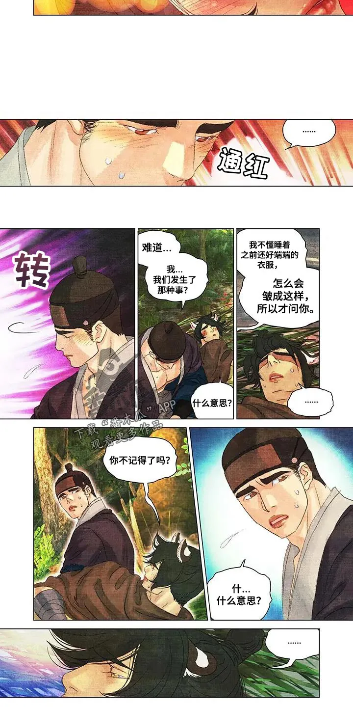 第一百个夜晚漫画漫画,第52章：什么都想不起来3图