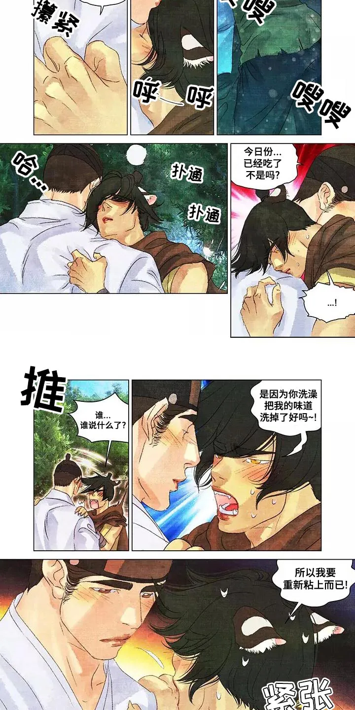 第一百个春天简谱漫画,第45章：香囊2图