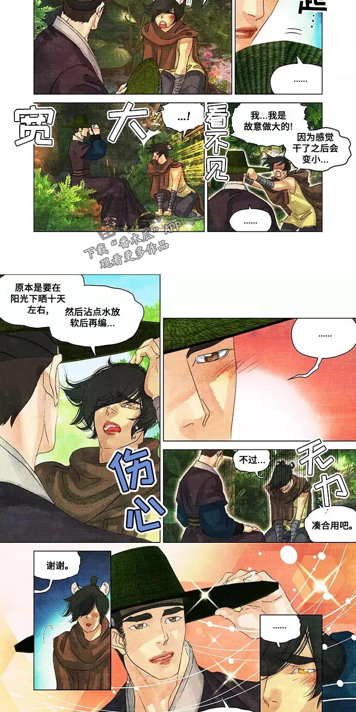 第一百个夜晚漫画漫画,第47章：草帽5图