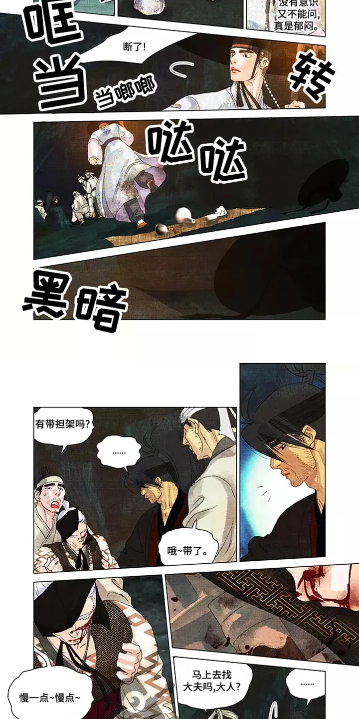 第一百个夜晚漫画漫画,第43章：备份2图