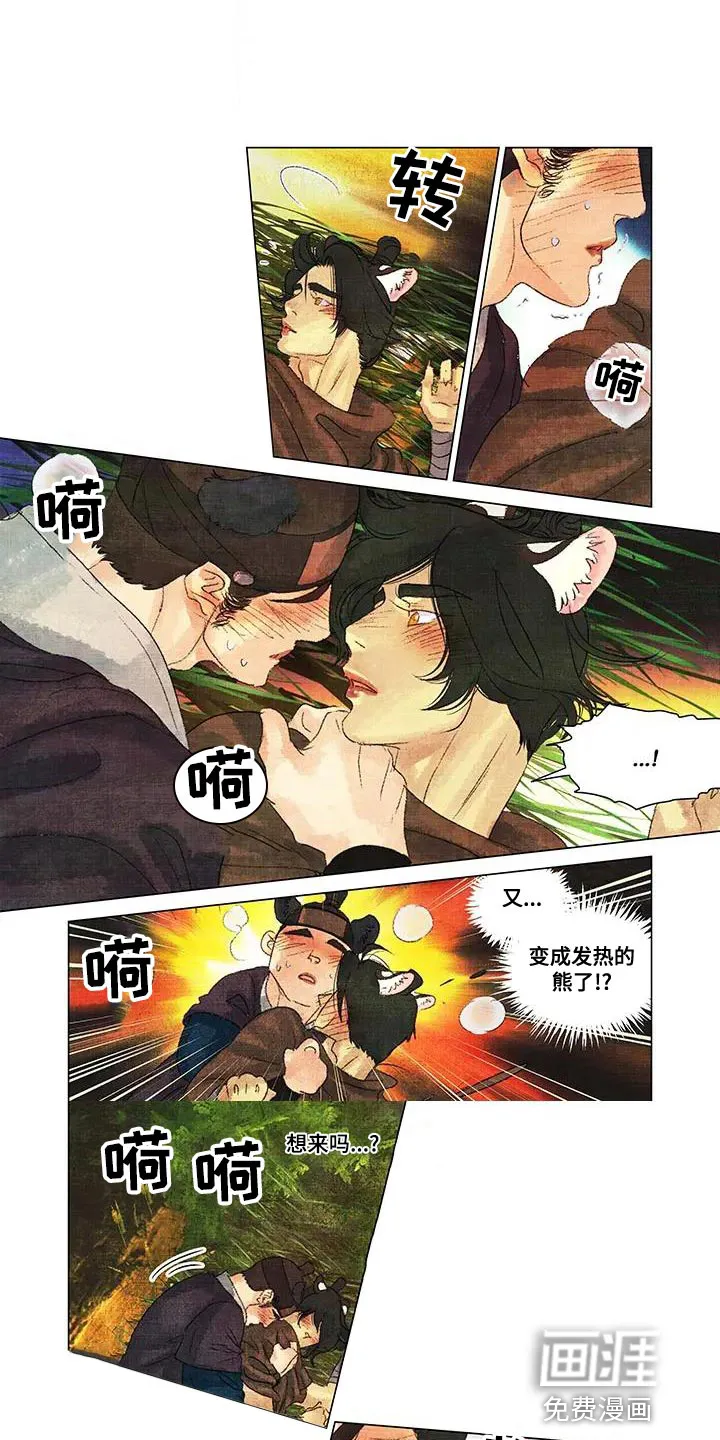 第一百个夜晚漫画漫画,第49章：做梦6图