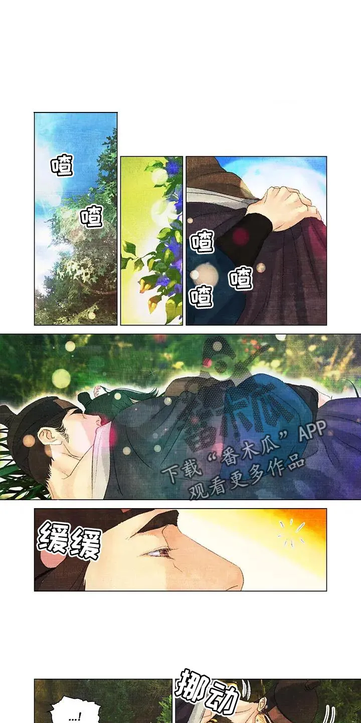 第一百个夜晚漫画漫画,第52章：什么都想不起来1图