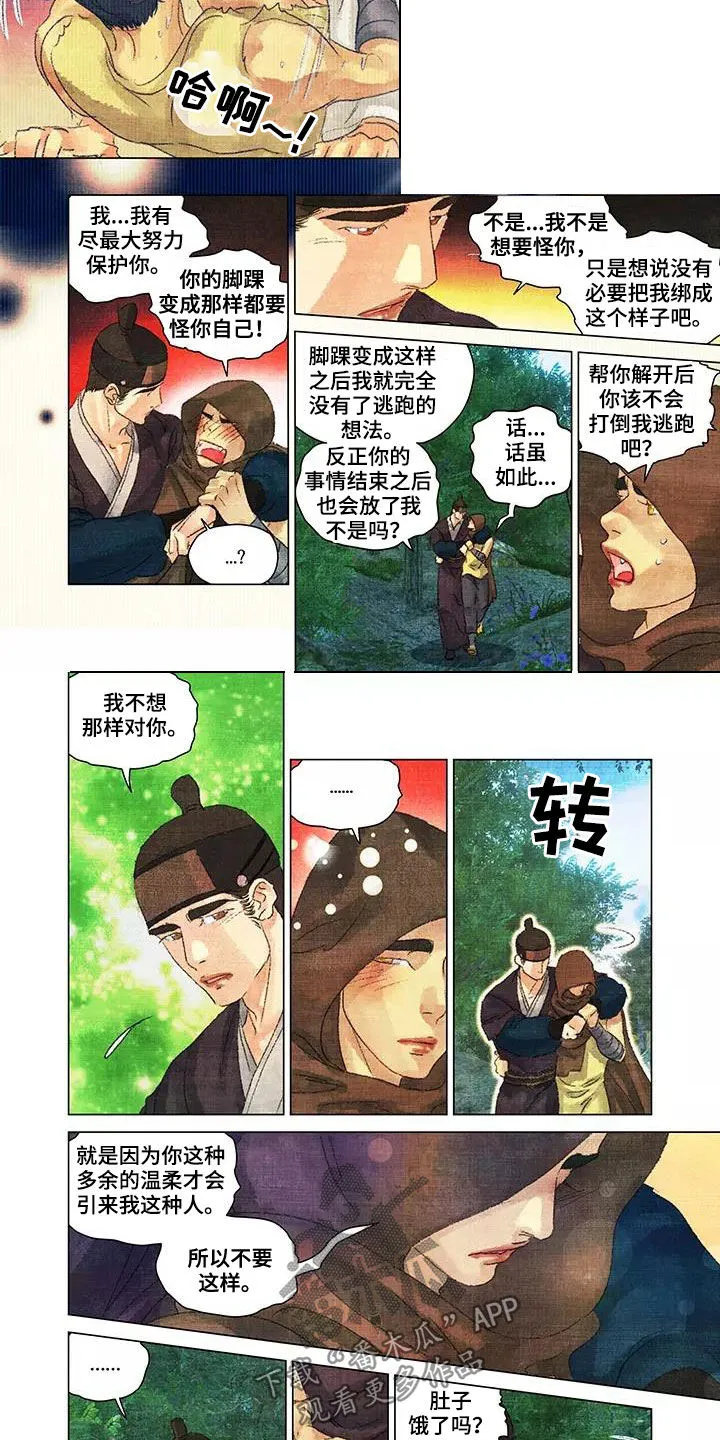 第一百个夜晚选读漫画,第41章：人狠心善2图