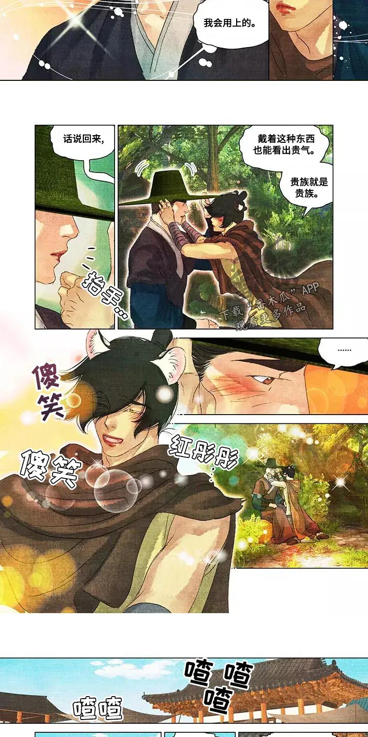 第一百个夜晚漫画漫画,第47章：草帽6图