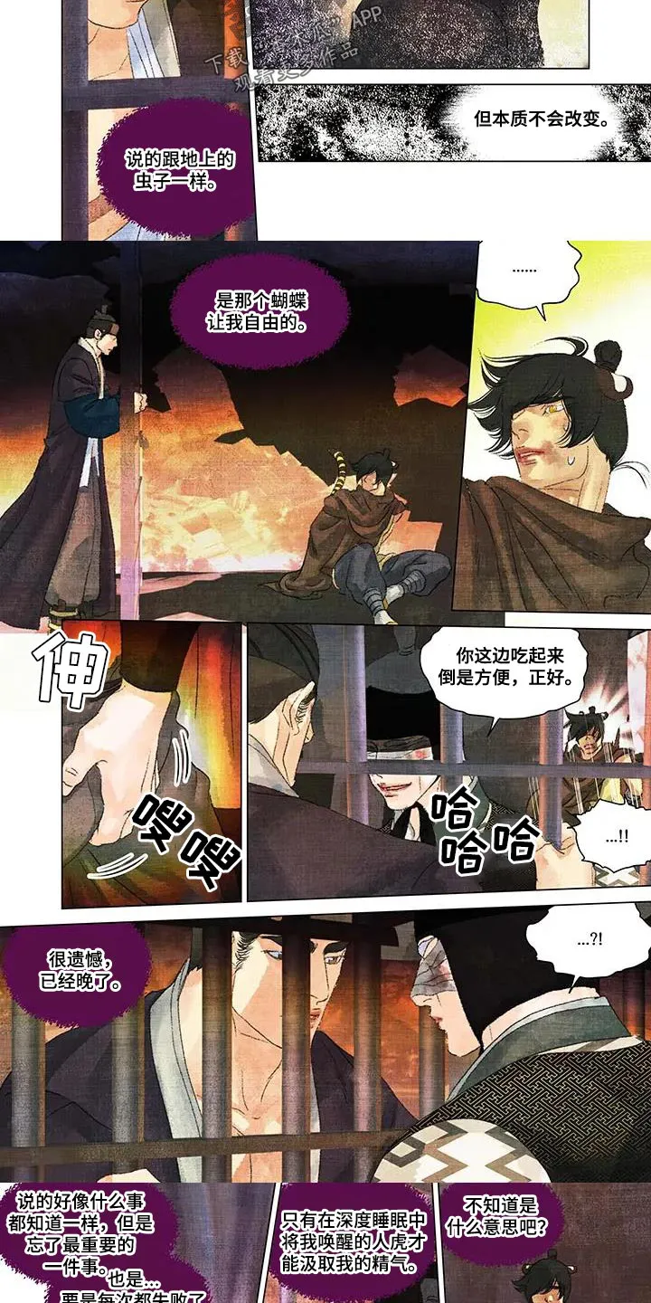 第一百个夜晚漫画漫画,第55章：蝴蝶8图