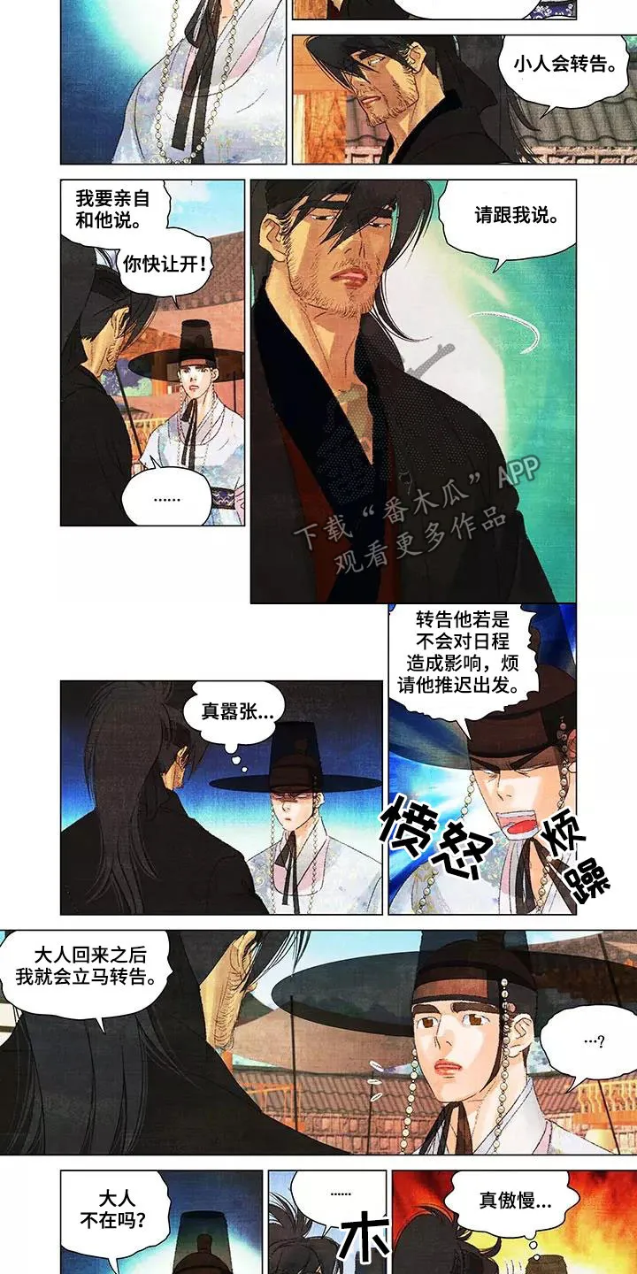 第一百个夜晚漫画漫画,第33章：逃亡2图