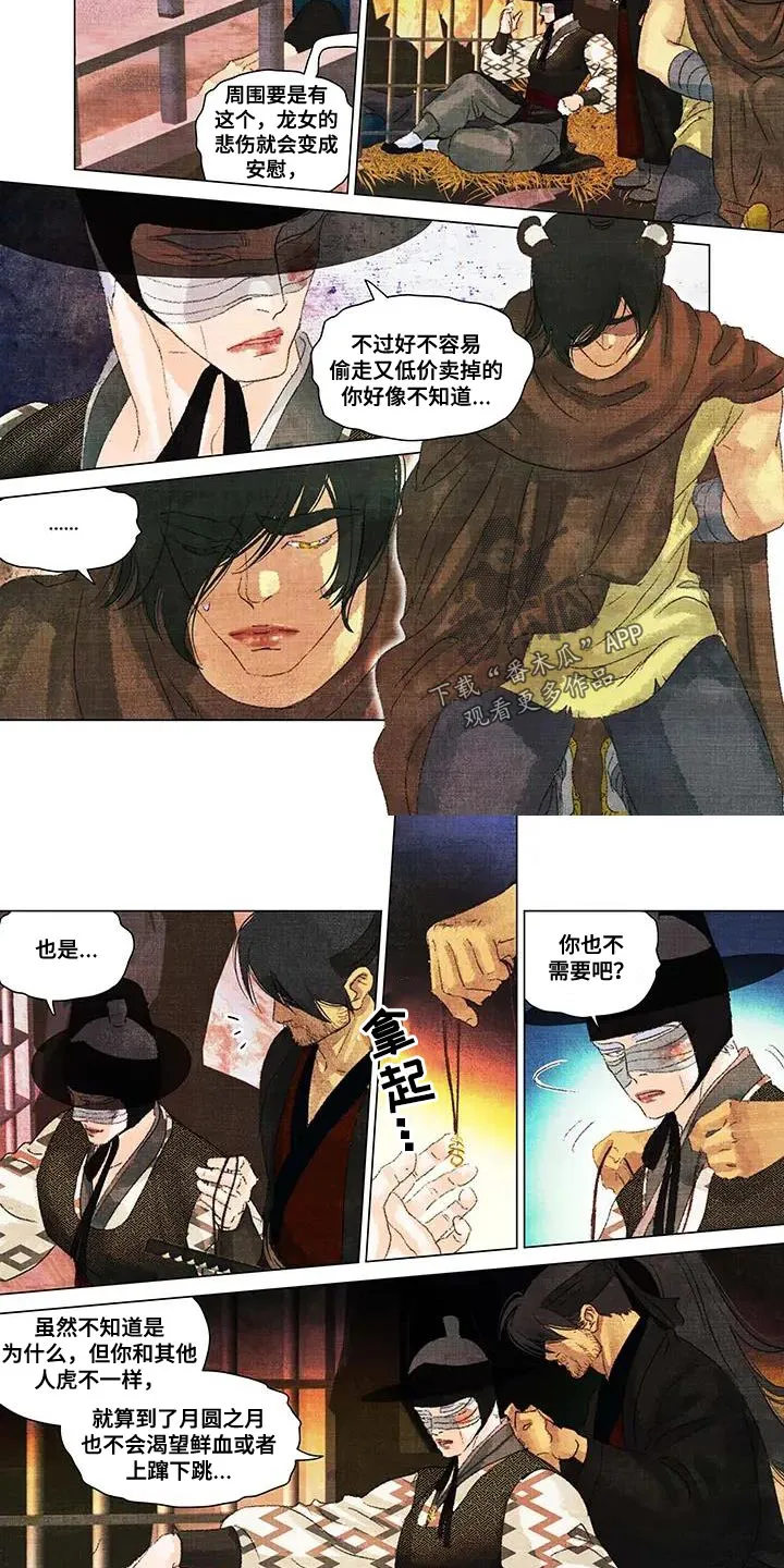 第一百个夜晚漫画漫画,第55章：蝴蝶2图