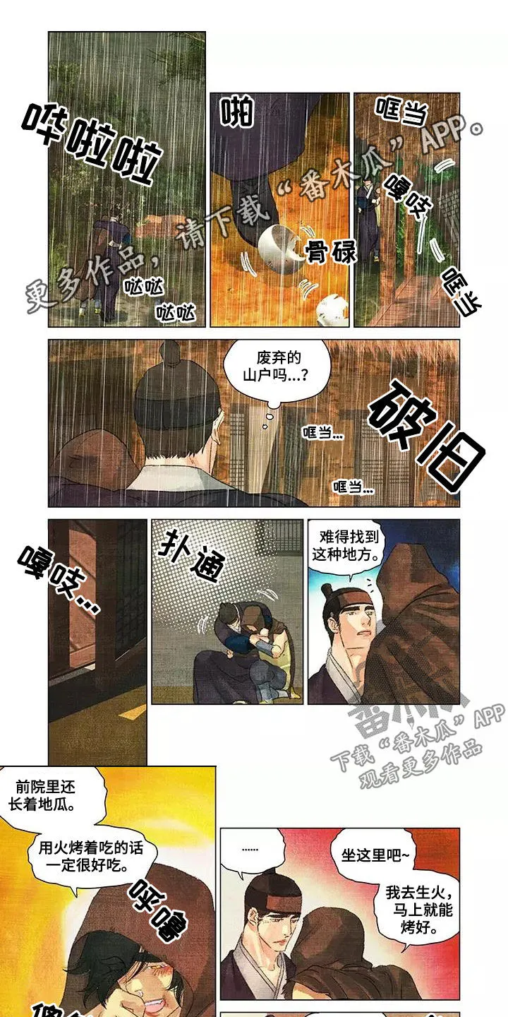 第一百个客人的主要内容漫画,第37章：还是健康的1图