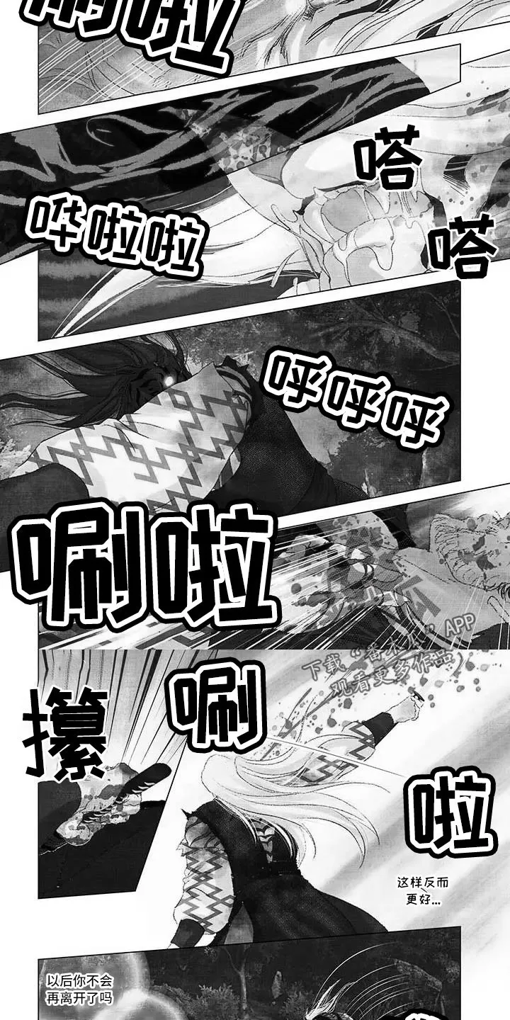 第一百个夜晚漫画漫画,第68章：反而更好4图