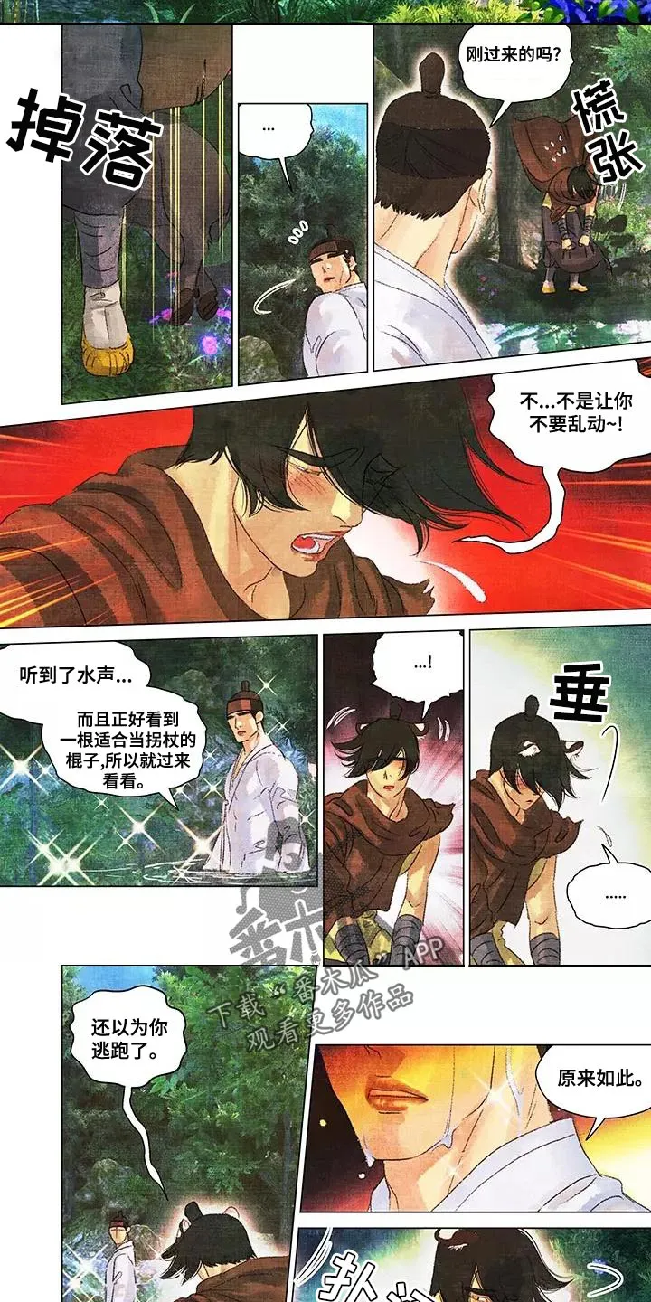 100个小时的漫画漫画,第44章：不该相信他8图