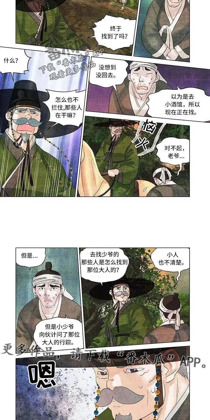 第一百个夜晚漫画漫画,第56章：元村2图