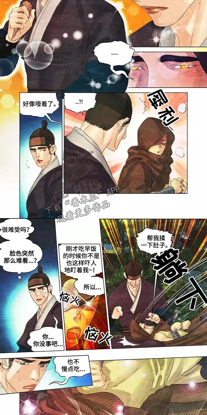 第一百个夜晚选读漫画,第41章：人狠心善7图