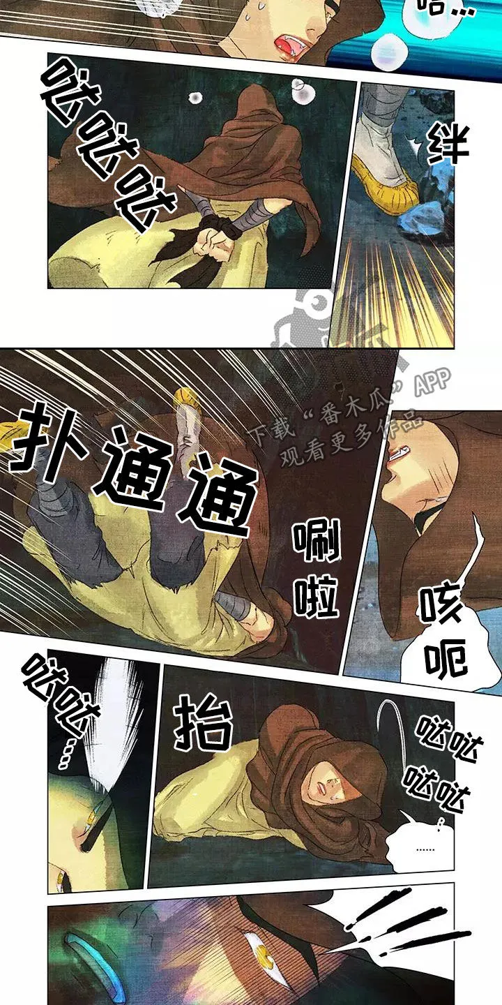 第一百个夜晚漫画漫画,第30章：后果5图