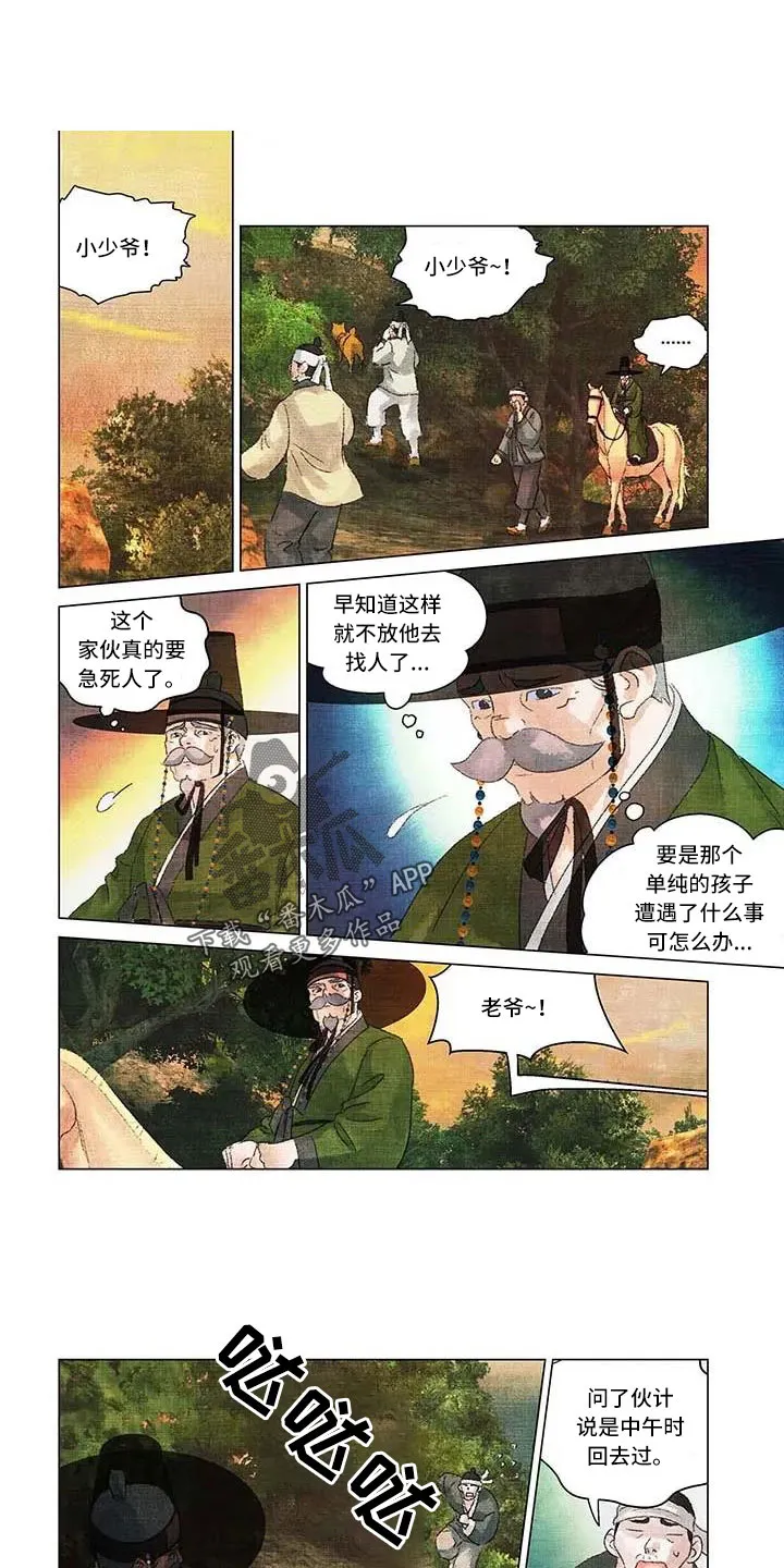 第一百个夜晚漫画漫画,第56章：元村1图