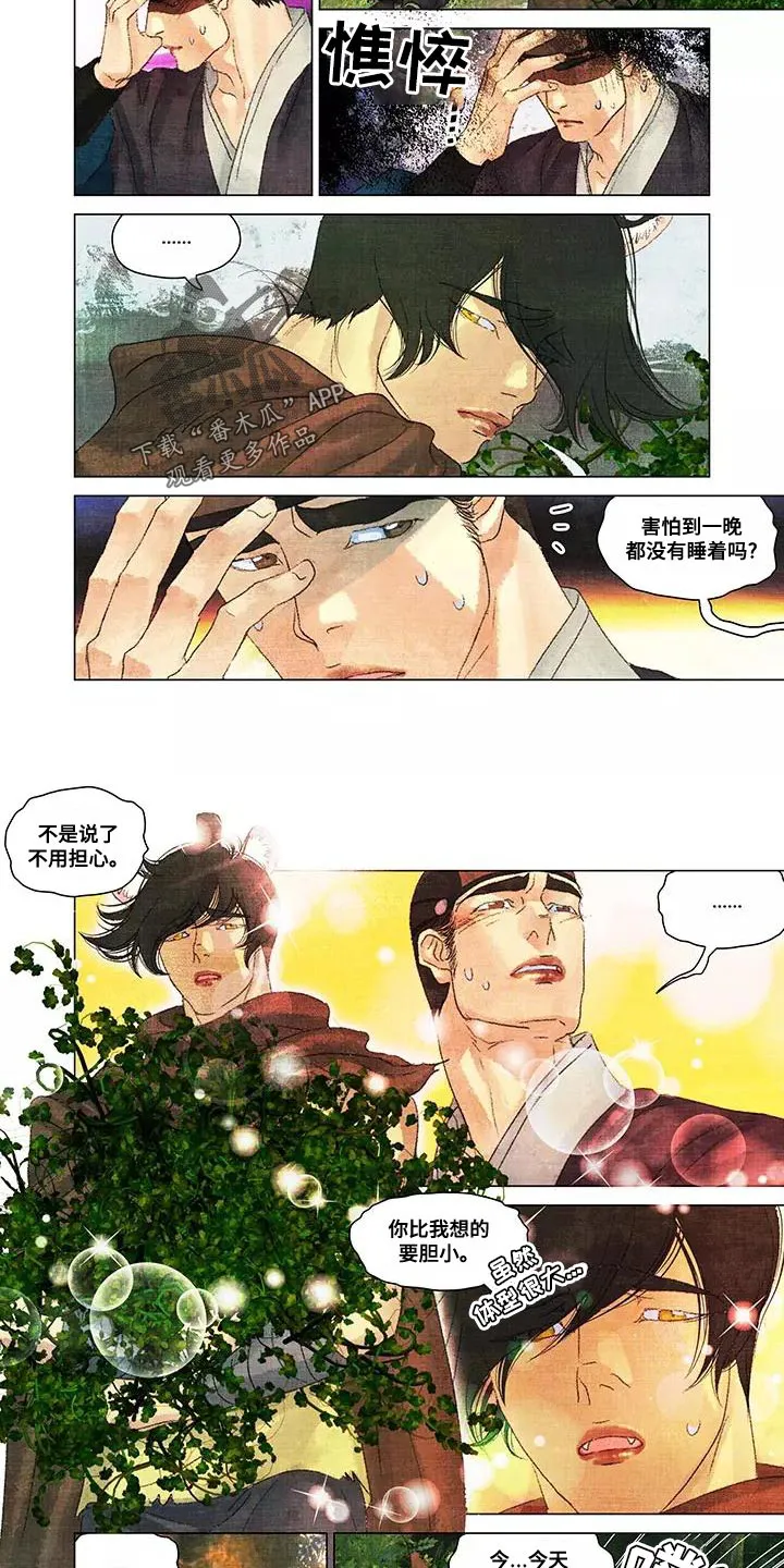 第一百个夜晚漫画漫画,第47章：草帽2图