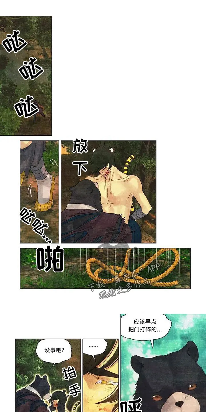 第一百个新娘电视剧连续剧漫画,第63章：不见了1图