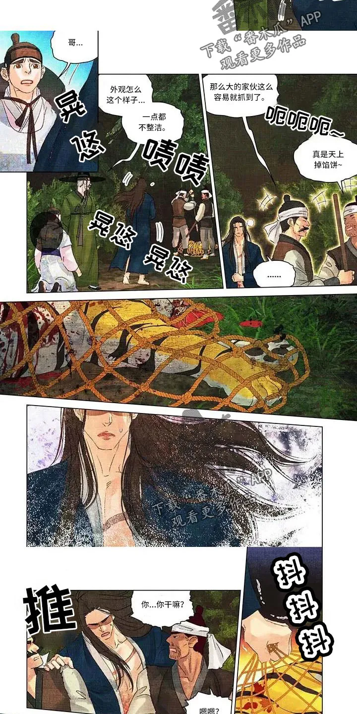 第一百个黎明漫画,第66章：比想的久了2图