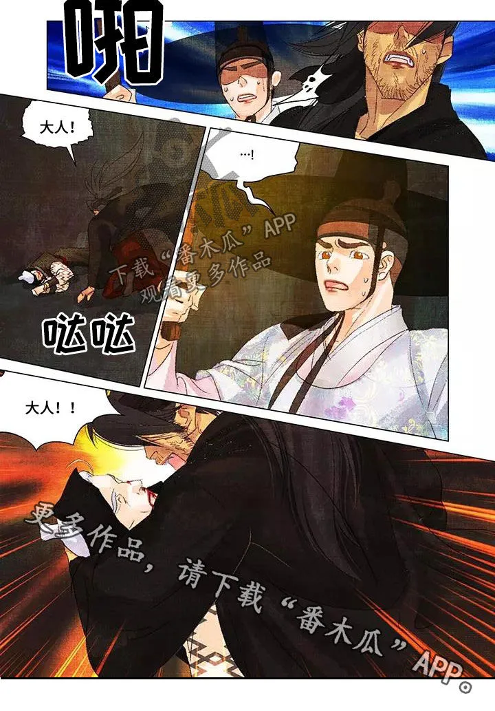 第一百个夜晚pdf漫画,第42章：这里！9图