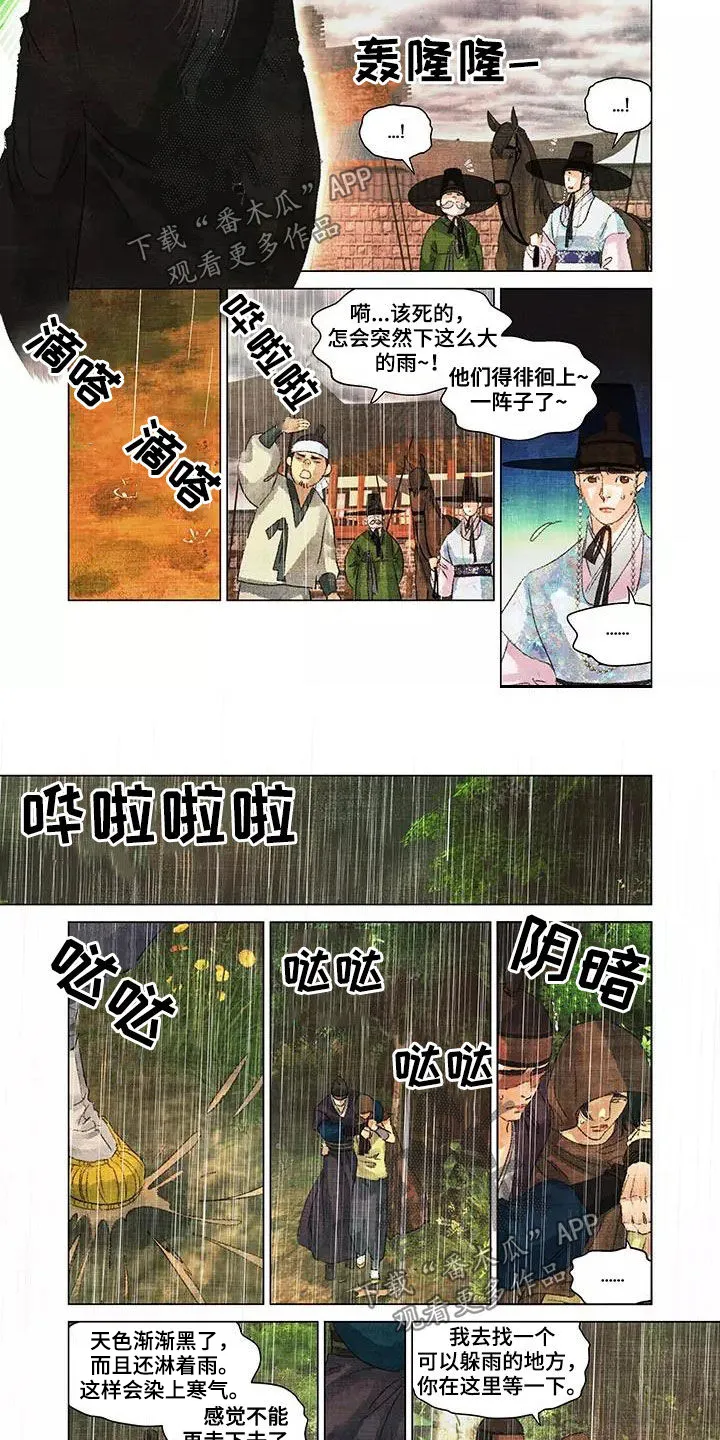 第一百个黎明漫画,第36章：搜山2图