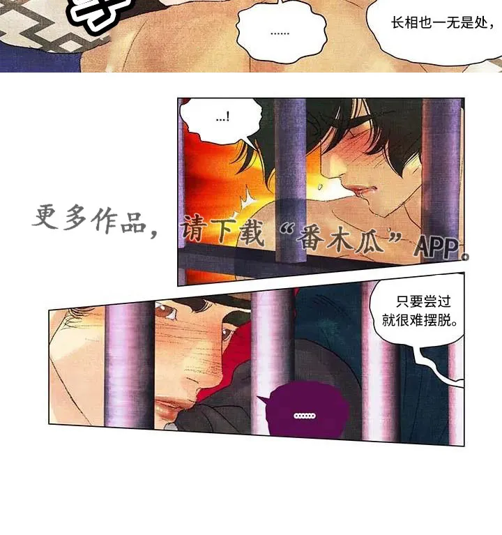 第一百个夜晚漫画漫画,第58章：很难摆脱6图