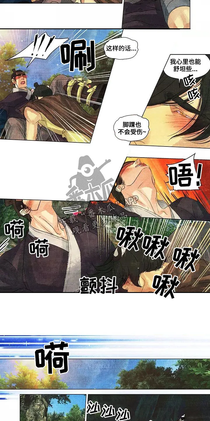 第一百个夜晚pdf漫画,第42章：这里！6图