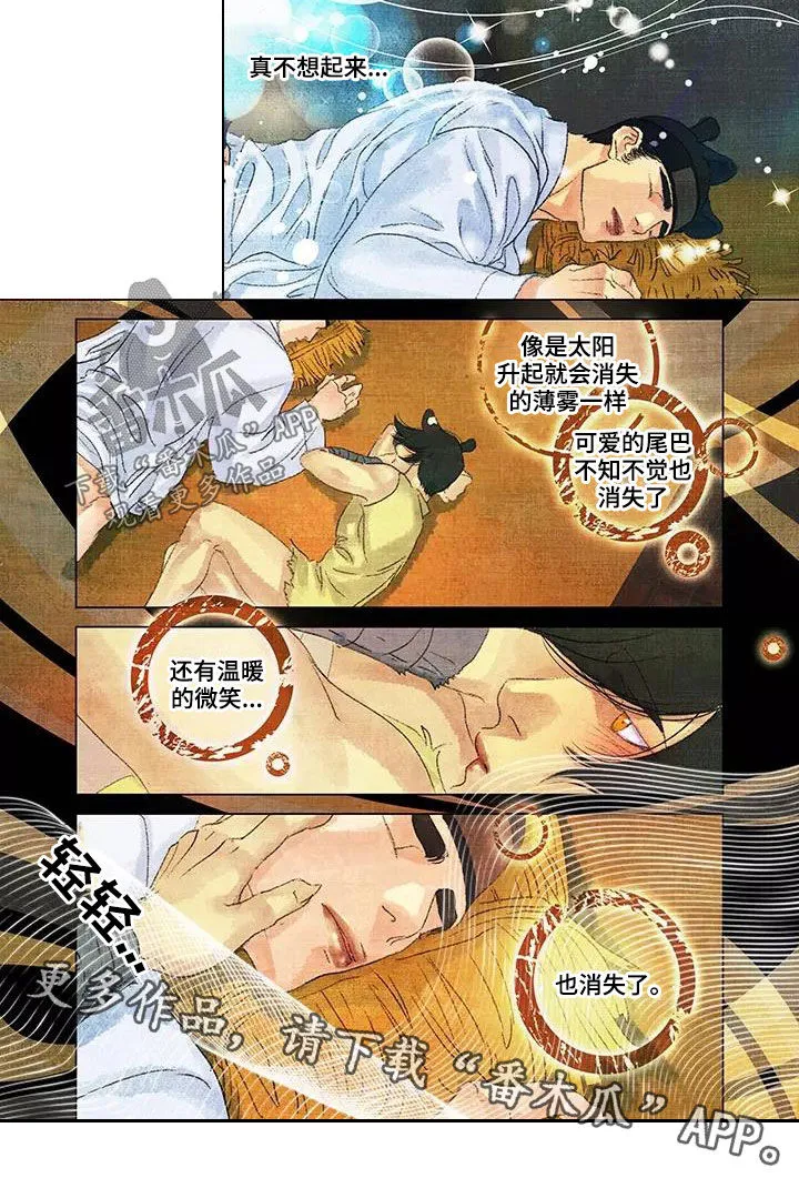 《第一百个客人》主要内容漫画,第40章：消失了9图