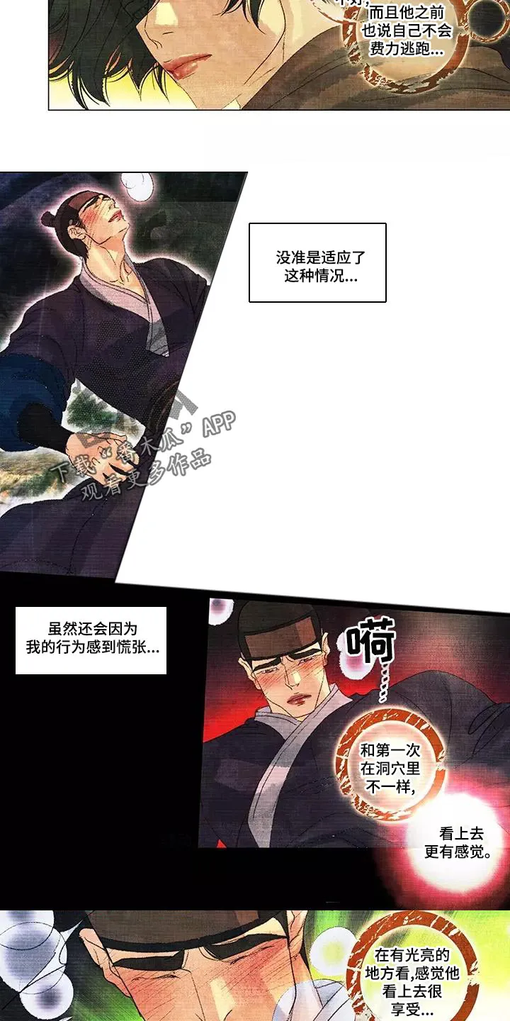 100个小时的漫画漫画,第44章：不该相信他3图