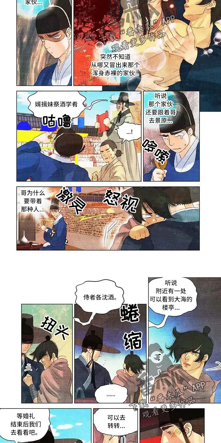 第一百个客人绘本读后感漫画,第70章：心潮澎湃的感觉4图